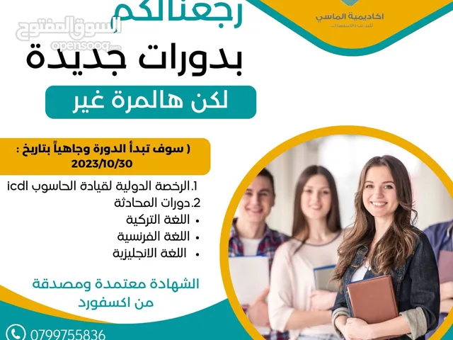 Language courses in Zarqa