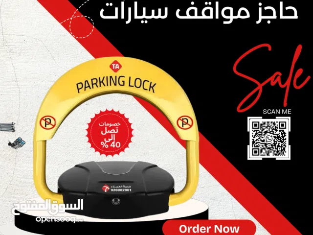 حاجز موقف (مصد) سيارات جهاز باركينج مواقف السيارات