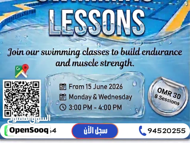 أكاديمية الإنجاز لتعليم السباحة