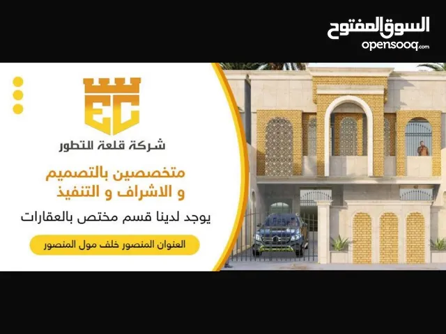 95 m2 2 Bedrooms Townhouse for Sale in Baghdad Safarat