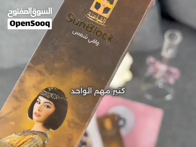 واقي شمس "الفراعنة"