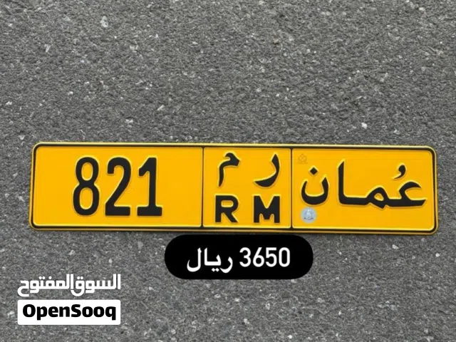 للبيع  رقم  ثلاثي  مميز  821   RM