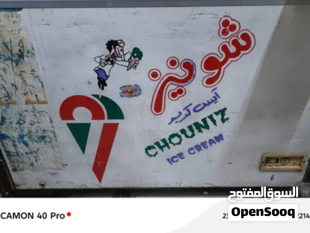 فريزر تابوت