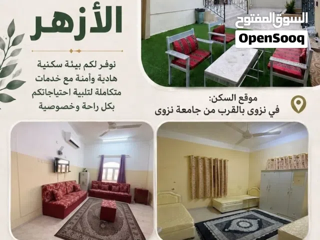 غرف مفروشة للطالبات والموظفات (سكنات الأزهر)