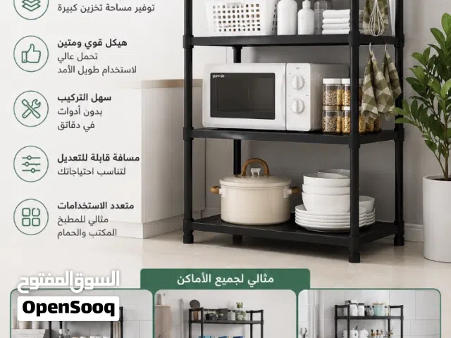 منظم المطبخ