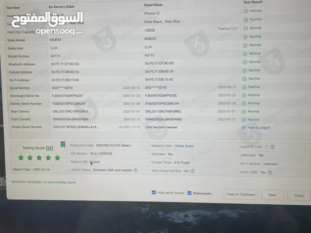 ايفون 12 وكالة للبيع