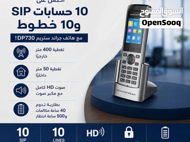 احصل على تغطية 400 متر مع هاتف جراند ستريم DP730