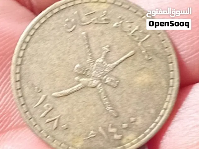 ربع ريال عماني قديم