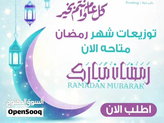 مطابع ملصق للطباعة الرقمية