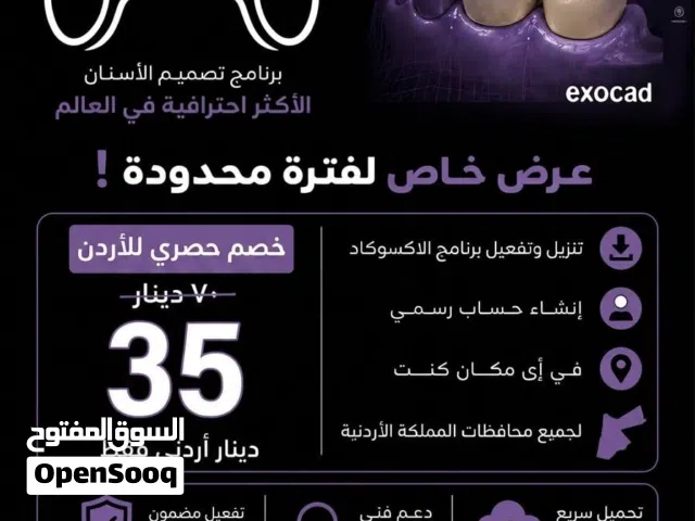 Exocad 3.2 for design