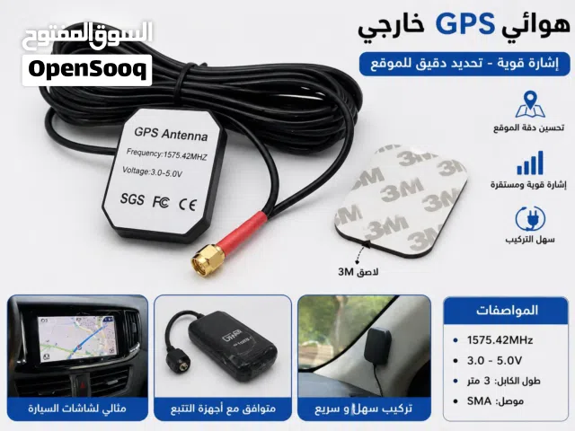 Antenne GPS externe voiture – Signal fort & précis