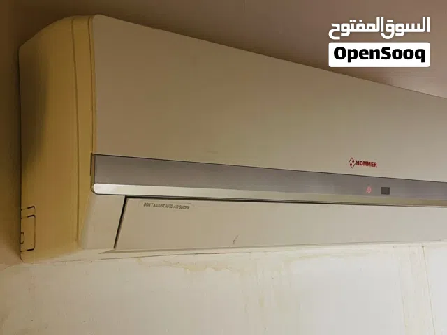 مكيفات هومر للبيع