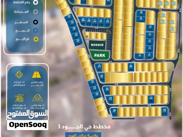 Residential Land for Sale in Muscat Seeb