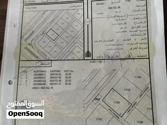 ارض سكني بركا الفليج