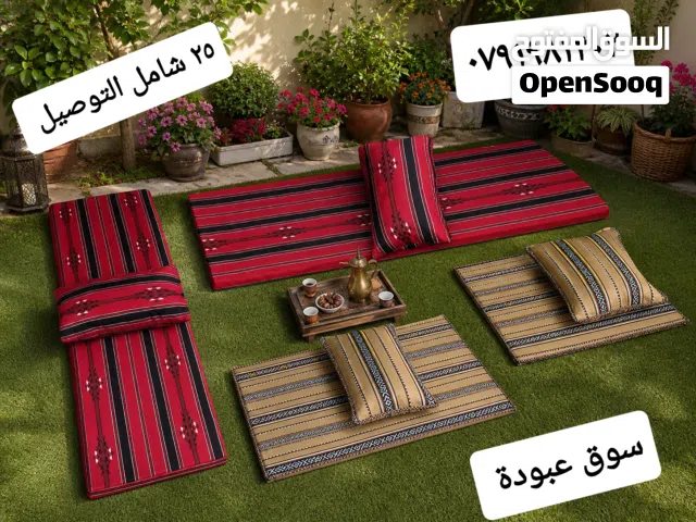 جلسات عربية للرحل