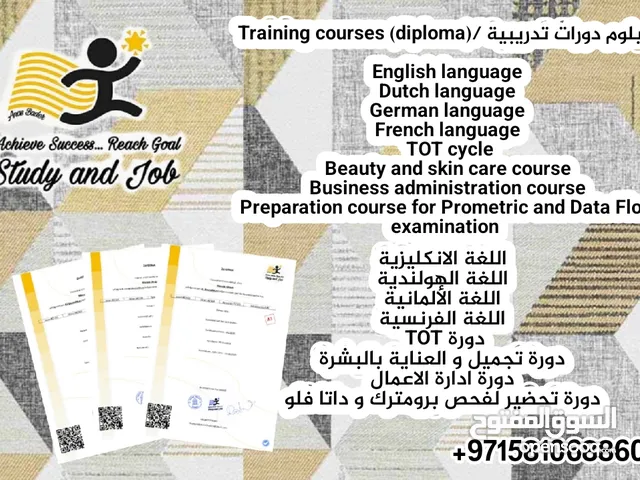 دروس خاصة انكليزي - فرنسي - عربي - رياضيات - علوم - فيزياء و كيمياء