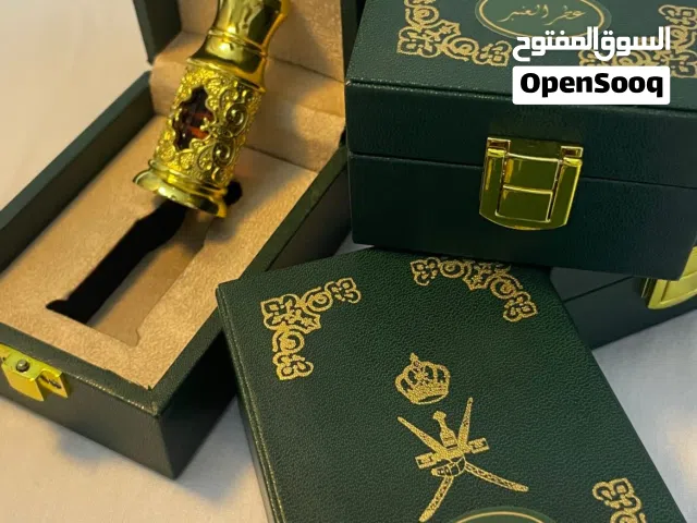 للبيع دهن الياسمين و دهن العنبر من التوزيعات السلطانية، اقرأ الوصف