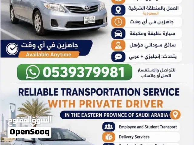 ترحيل موظفين و طلبة.  توصيل طلبات.  العمل بالمنطقة الشرقية السعودية.       جاهزين في اي وقت.   سيارة