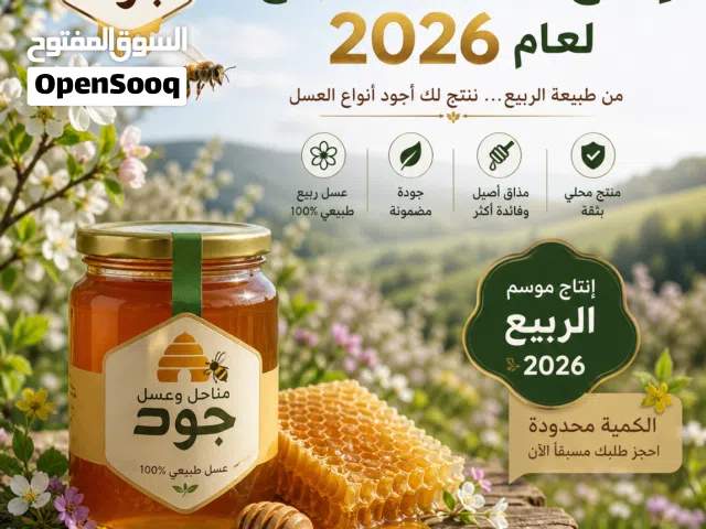 نخلصكم من النحل والدبابير التي تسكن الاباجورات والشبابيك والحدائق المنزلية