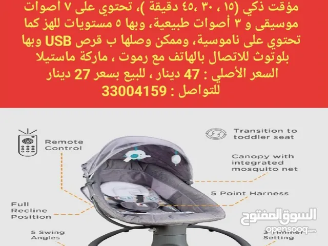 أرجوحة ماستيلا 3 في 1