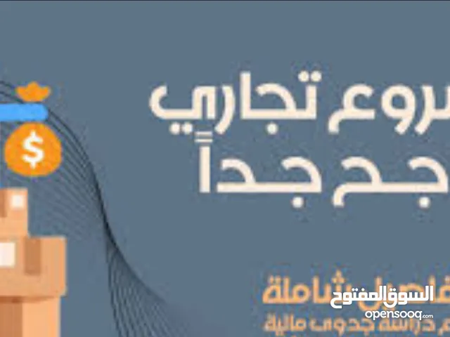 مشروع ناجح بديل التأمين الطبي للبيع بعدم التفرغ