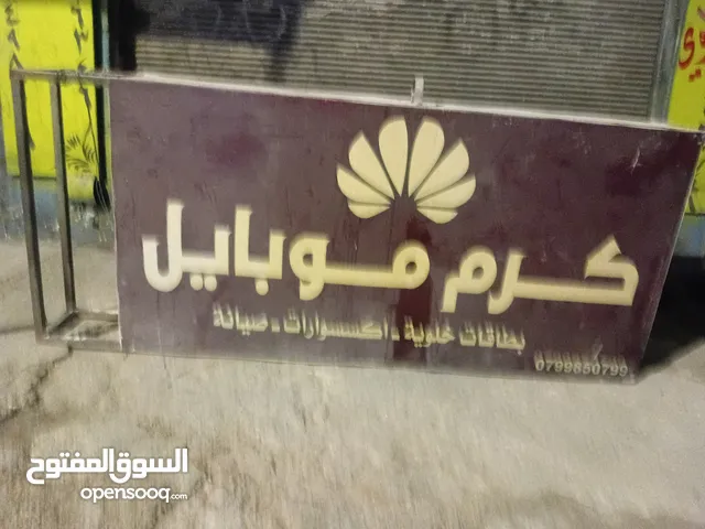 قارمه محل موبايلات