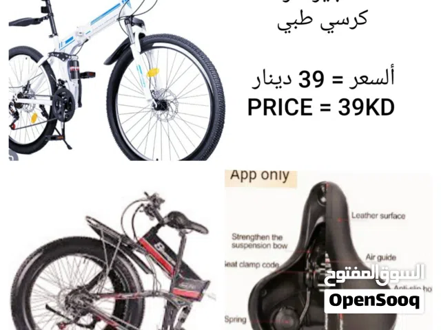 دراجه جديده قويه وانيقه تتصفط لسهوله التخزين جير سرعات مقاس 26انش او 20 انش أو دراجه تتصفط 8 انش