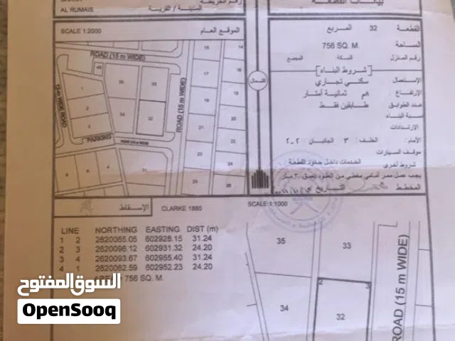 Commercial Land for Sale in Al Batinah Al Rumais