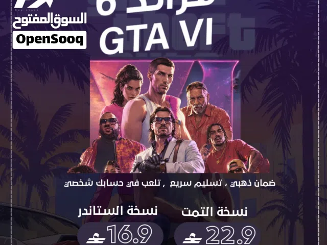 جراند 6 الجديده  / GTA 6 ، اقراء الوصف ...