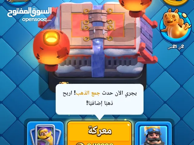 CLASH ROYALE  حساب كلاش رويال