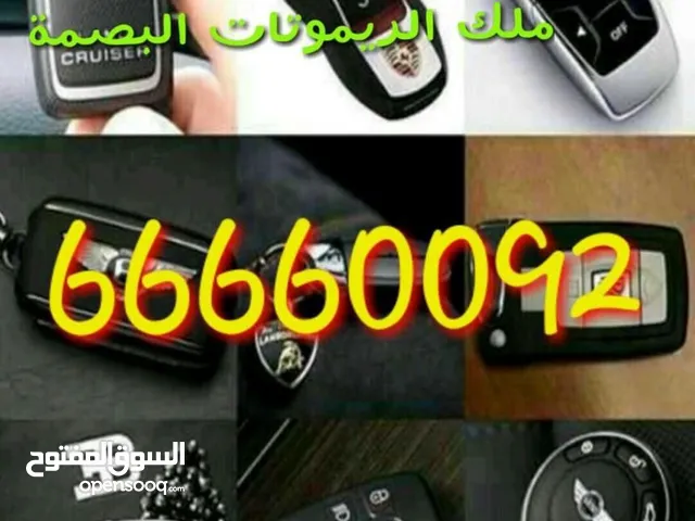 فنيون فتح سيارات عمل مفاتيح برمجه ريموتات. بصمه. مفاتيح كمبيوتر عمل جميع انواع السيارات