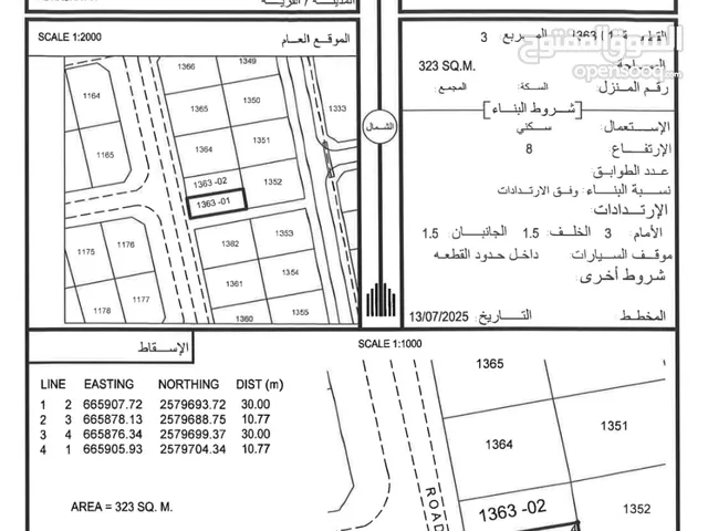 انا المالك العامرات الحشيه الثانيه قرب مزراع ومنازل مستويه ممتازه للبناء او استثمار