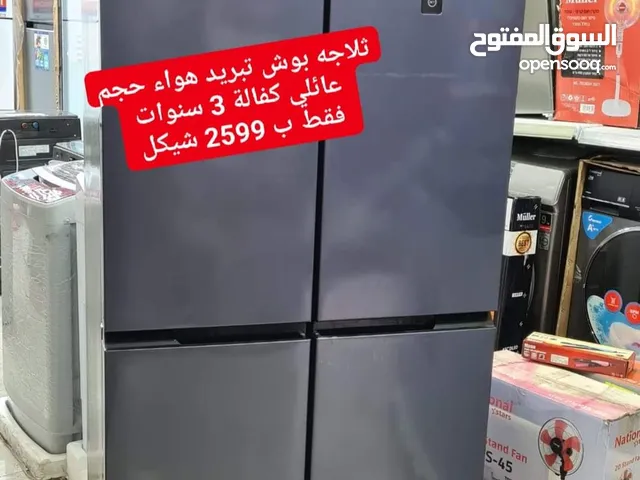 Bosch Refrigerators in Hebron