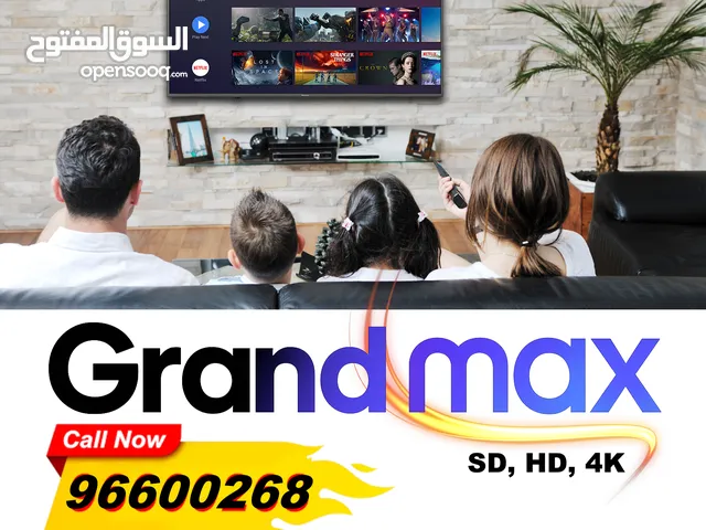 أشتراك جراند ماكس Grand MAX