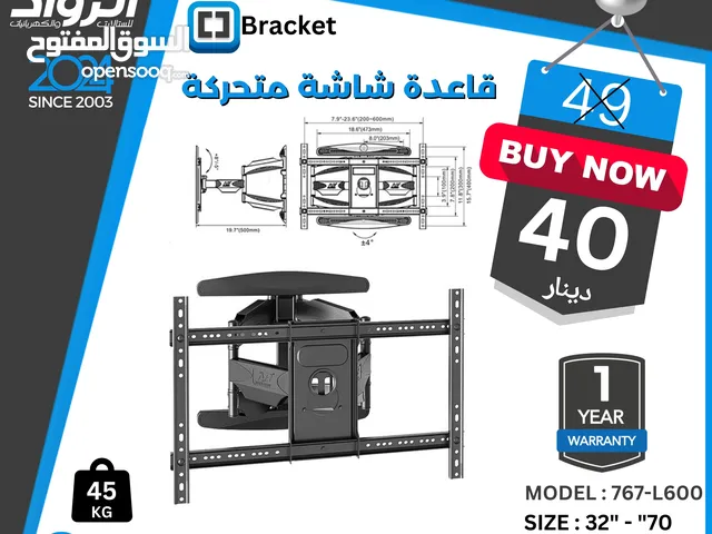 قاعدة شاشة متحركة بذراعين تحمل من 32 انش لغاية 70 انش