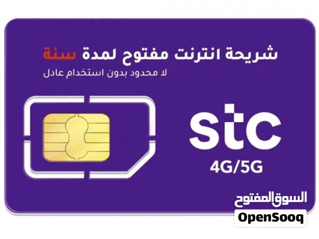 STC VIP mobile numbers in Al Riyadh