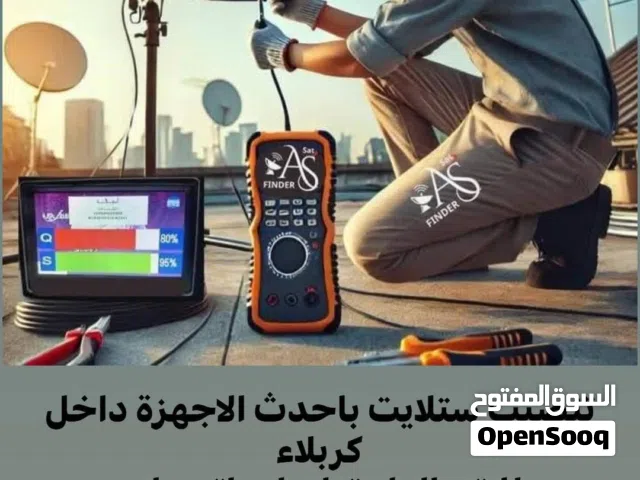 تنصيب ستلايت في كربلاء