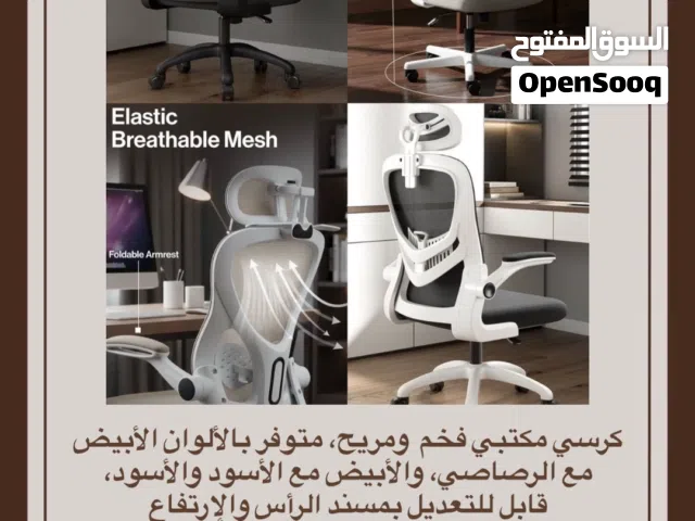 كراسي مكتبيه بألوان من اختيارك