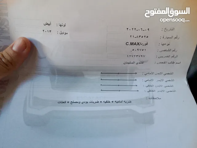 Used Ford C-MAX in Irbid