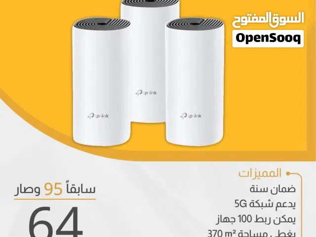 نظام واي فاي منزلي Mesh M4 يغطي حتى 370 م2