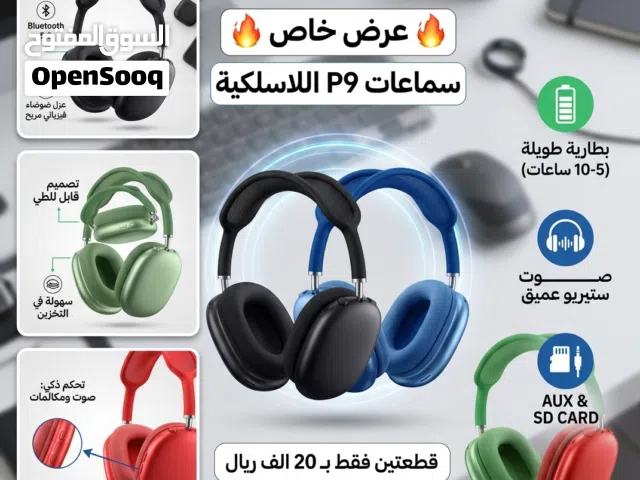 سماعات P9 اللاسلكية المواصفات التقنية نوع الاتصال: لاسلكي عبر Bluetooth 5.0 لضمان استقرار الإشارة