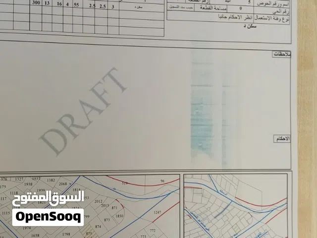قطعة ارض قرب دوار الرسالة للبيع