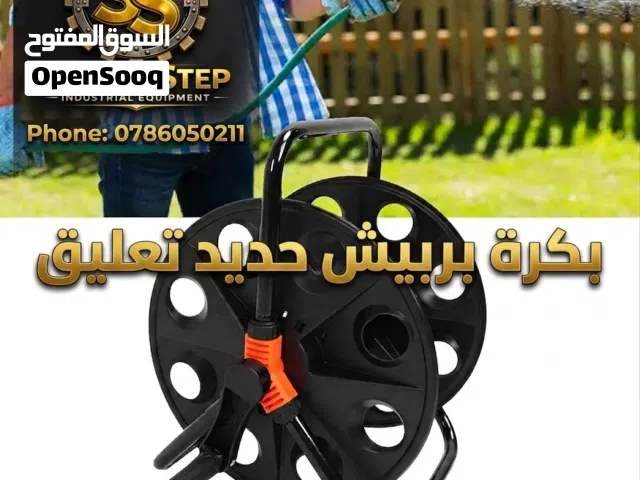 بكره بربيش حديد 50متر