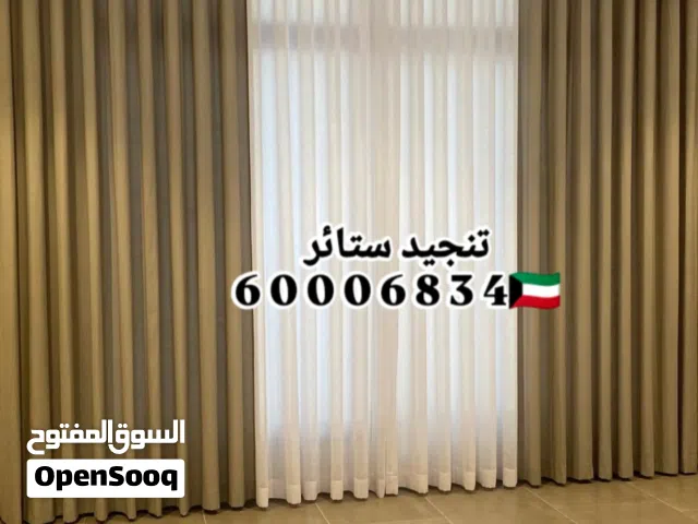 ستائر تنجيد تفصيل ستاير روال شفون لنن وايفي عازل فك تركيب الستائر