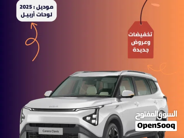 2025 كيا كارينز Premium