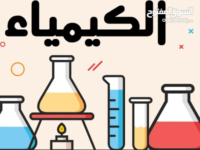 Chemistry Teacher in Irbid