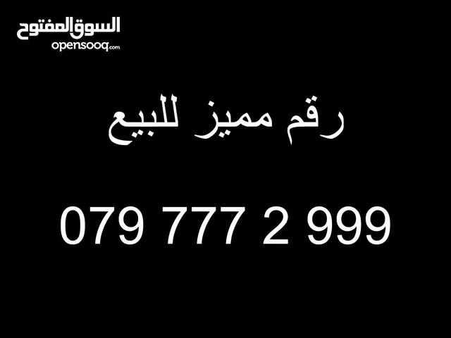 رقم مميز للبيع تيربو مكس 5.75