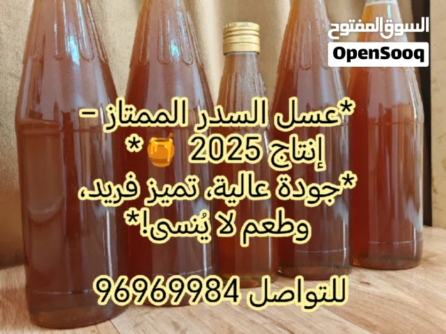 عسسل سسدر مضمون