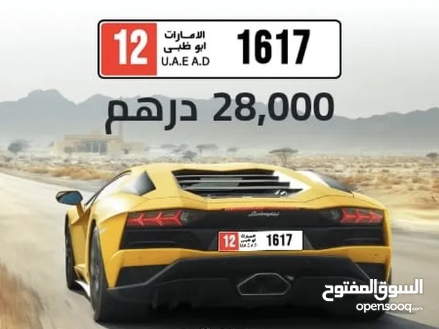 لوحه سياره مميز