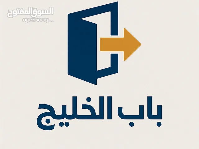 توصيل سريع وآمن من البحرين إلى السعودية وقطر والكويت – أي شيء تحبه